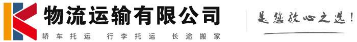 渔薪镇物流有限公司